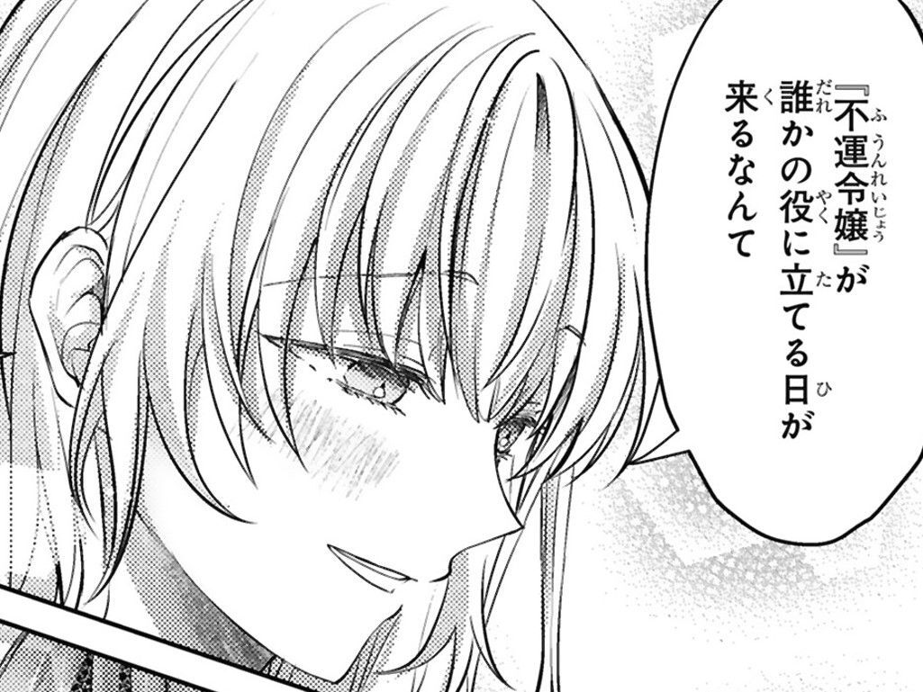 「この結婚の本当の意味を教える」王子から真相を聞いた私は…【幸運王子と不運令嬢が相殺結婚したら溺愛が始まりました#11】