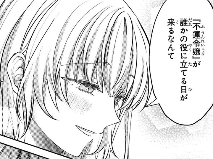 「この結婚の本当の意味を教える」王子から真相を聞いた私は…【幸運王子と不運令嬢が相殺結婚したら溺愛が始まりました#11】