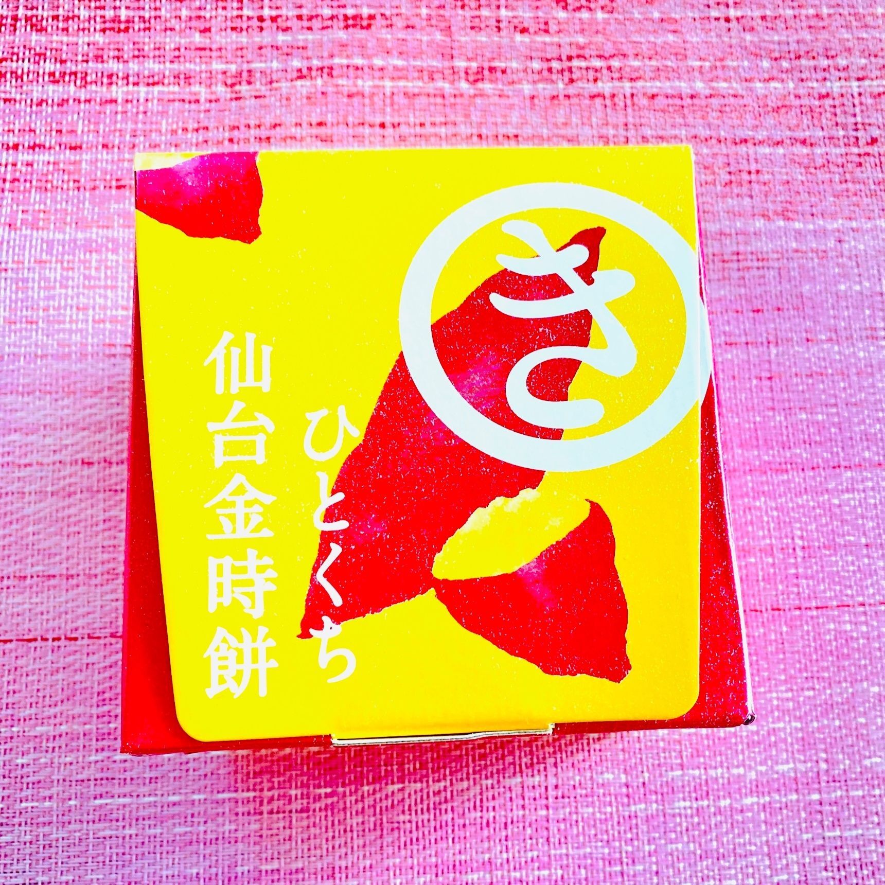 生まれは徳島、育ちは宮城の金時芋を使った復興に繋ったお菓子！是非おすすめ〜