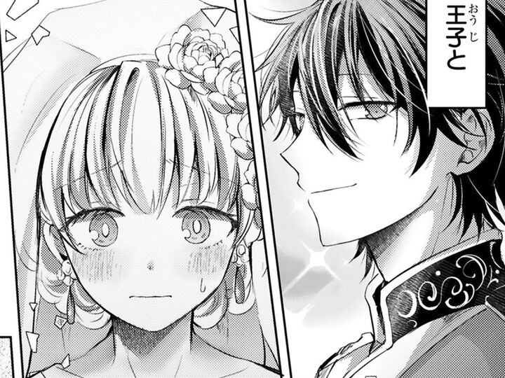 嫌われ者の"不運令嬢"の私が…"幸運王子"とまさかの結婚!?【幸運王子と不運令嬢が相殺結婚したら溺愛が始まりました#1】