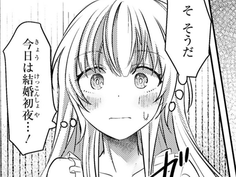 今日は王子殿下との結婚初夜。そう思って緊張していたら…【幸運王子と不運令嬢が相殺結婚したら溺愛が始まりました#10】