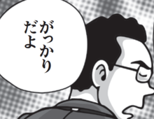 「あなたにはガッカリ…」と言う人が、心の裏に隠している本音とは？自分を責めなくていい理由【脱・自責思考】