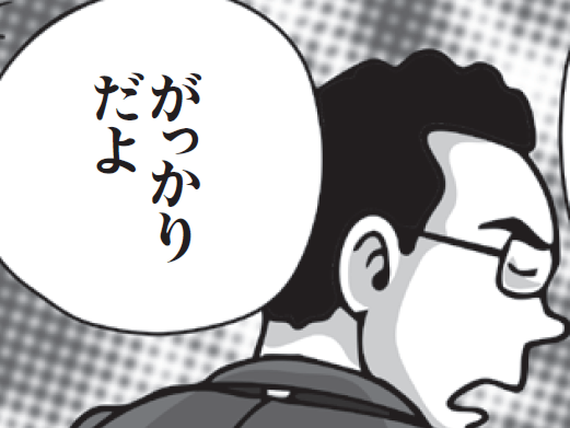 「期待してたのに」「がっかりだよ」と言う人への対処法。まちがっても「もっとがんばらないと…」と思わないで【脱・自責思考】