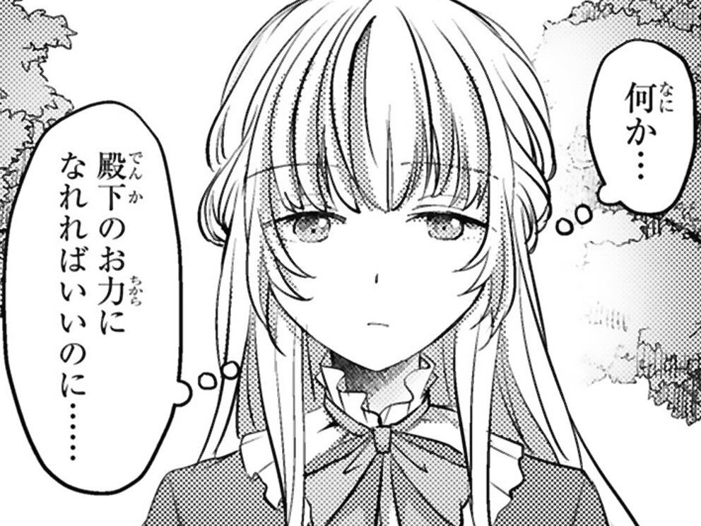 "幸運"じゃなくて"努力"なのに。忙しい殿下のために私ができること【幸運王子と不運令嬢が相殺結婚したら溺愛が始まりました#15】