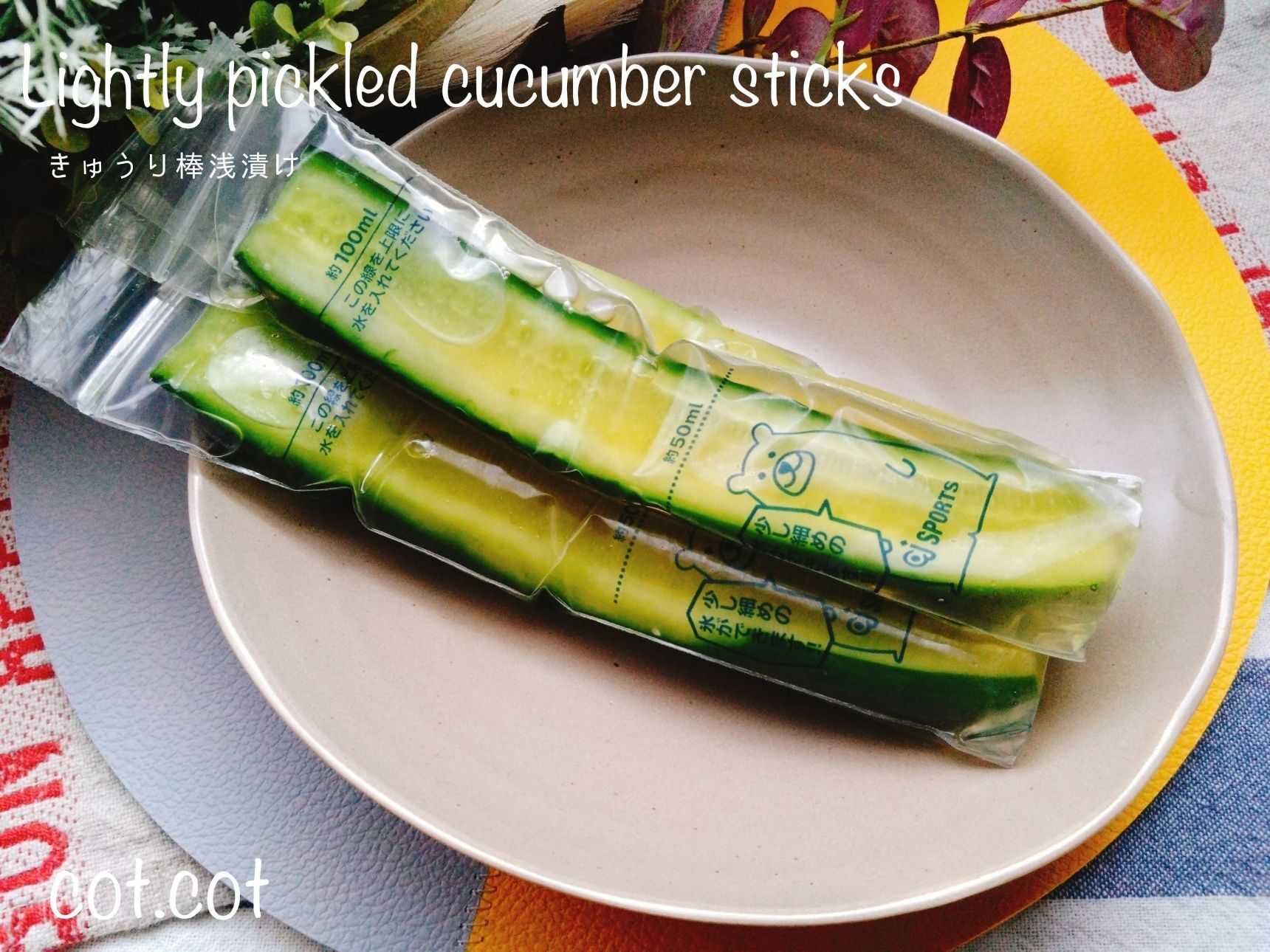 ダイソーの水筒用氷棒でニョキっと出るきゅうりの浅漬け