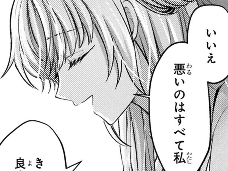 「自己評価が低すぎる…」花が咲く前に突然枯れる？彼女が悪い訳がない【幸運王子と不運令嬢が相殺結婚したら溺愛が始まりました#26】