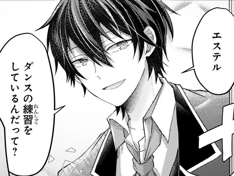 殿下のお姉様から夜会のお誘い。慣れないダンスに悪戦苦闘していると…【幸運王子と不運令嬢が相殺結婚したら溺愛が始まりました#34】