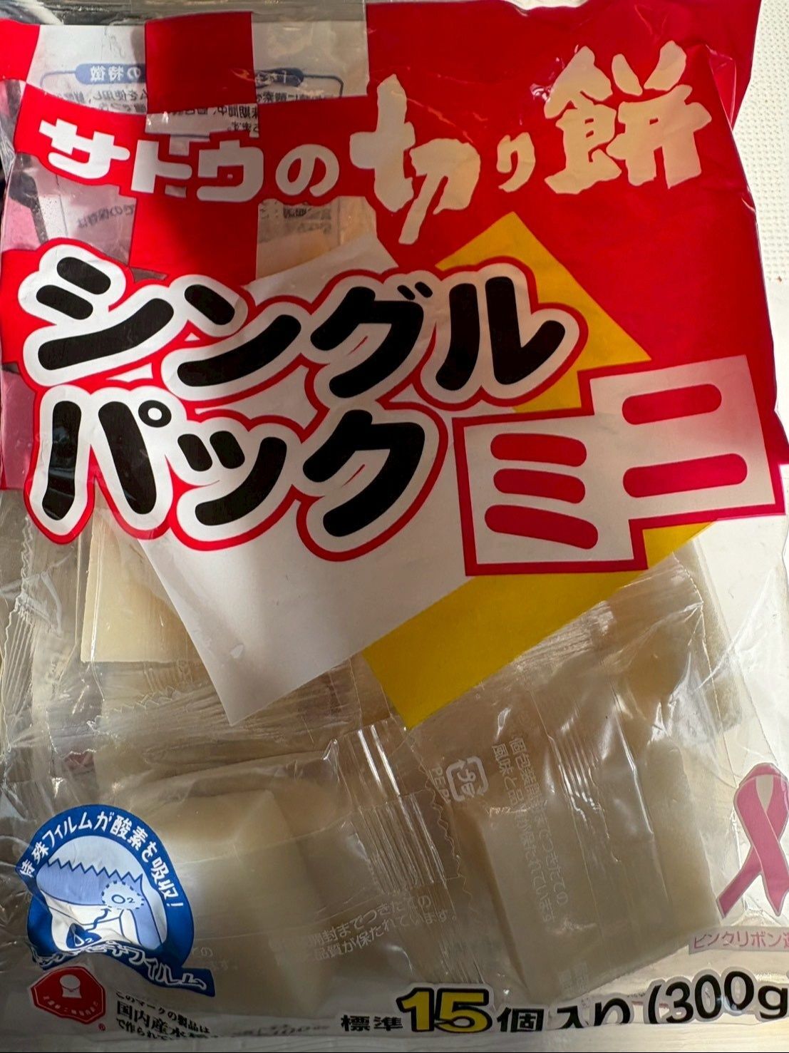 残っていた小さいサイズの切り餅を使いました。