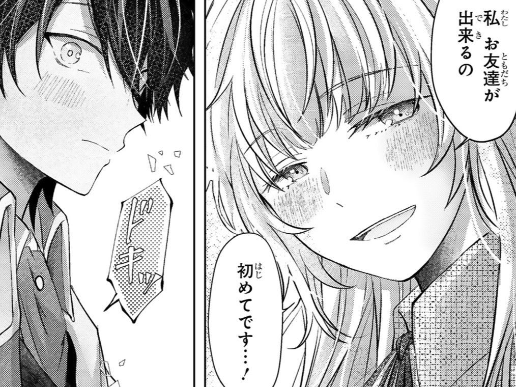 期間限定の妻なのに。俺は友達以上を期待してた？これってもしかして…！？【幸運王子と不運令嬢が相殺結婚したら溺愛が始まりました#40】