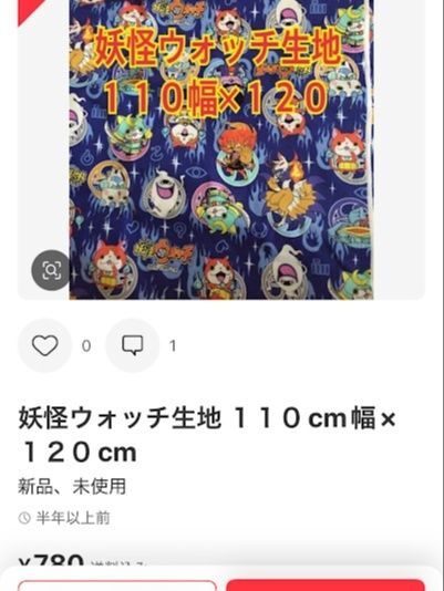 流行りものもいったん出してみる