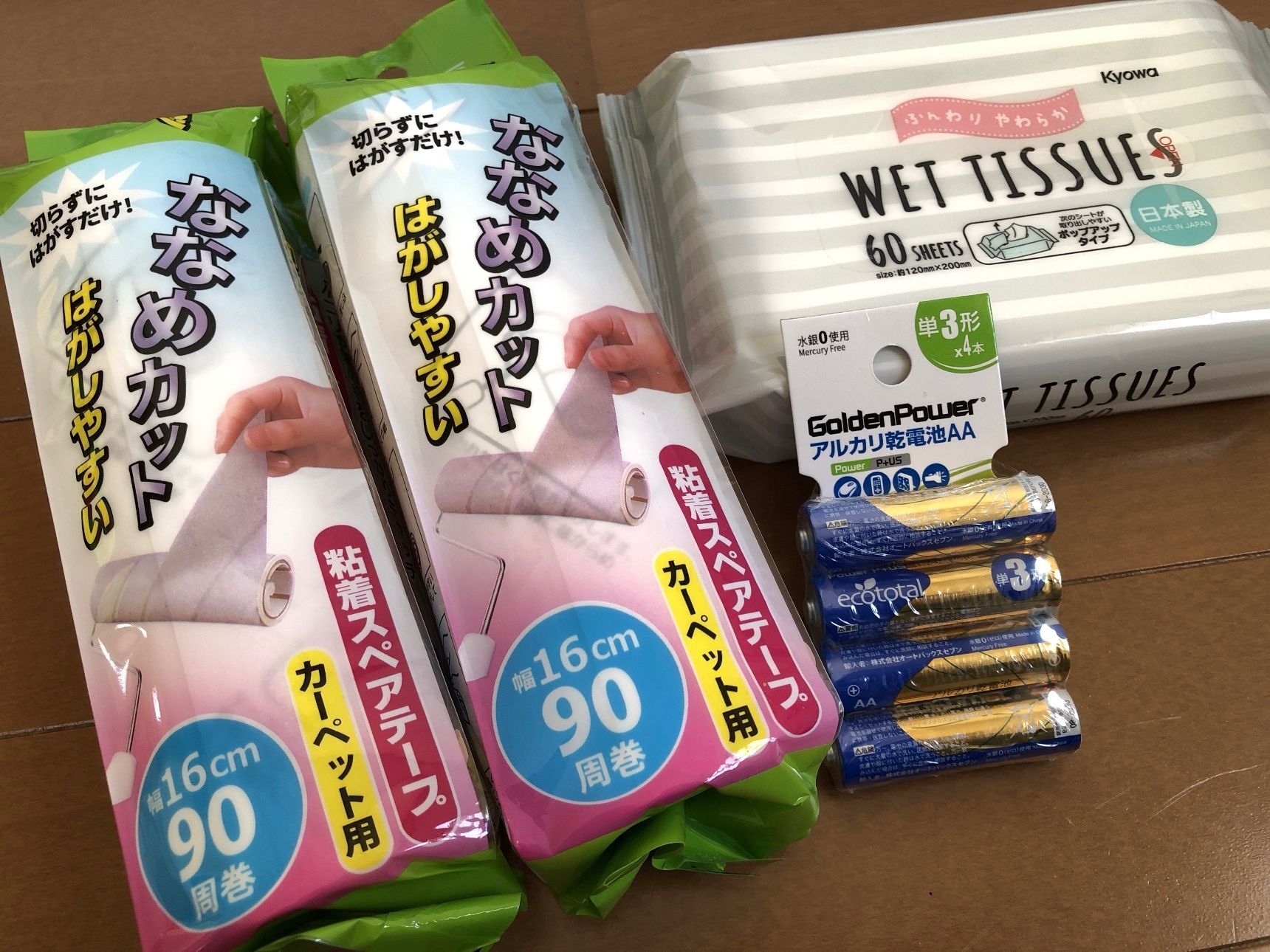 今回購入した商品