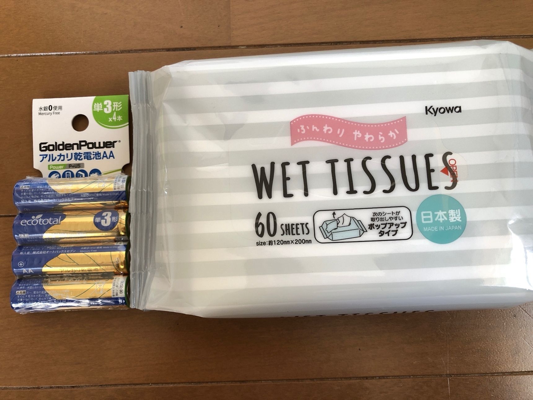 乾電池とウエットティッシュ