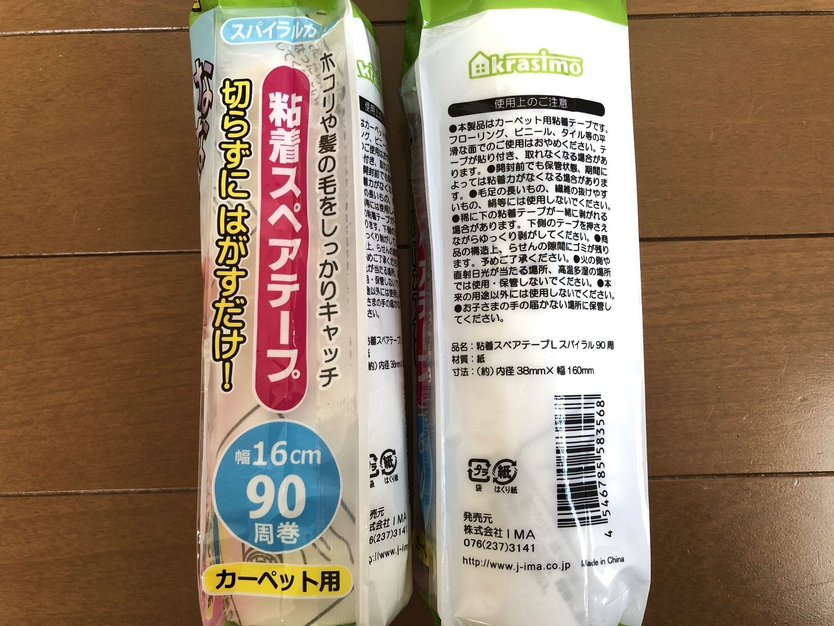 粘着スペアテープ