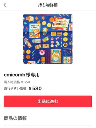 ハギレを買ってます