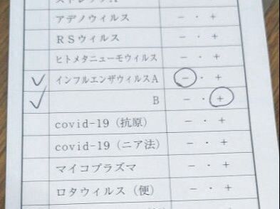 【我が子もインフルでした！】花粉症に似た「隠れインフル」にご注意！！