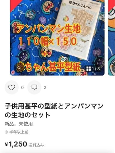 一緒に買ったものがあれば一緒に売ってしまう