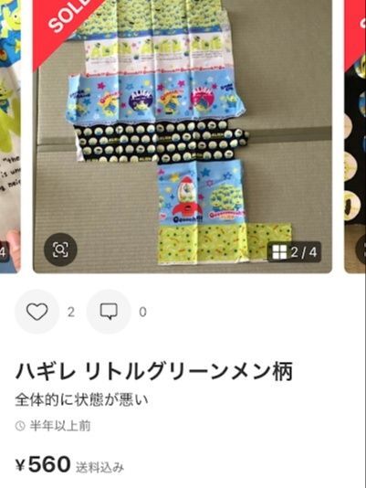 中途半端でも人気柄は売れる！