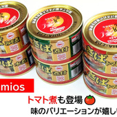 Umiosのさば缶に【さばトマト煮】が登場！