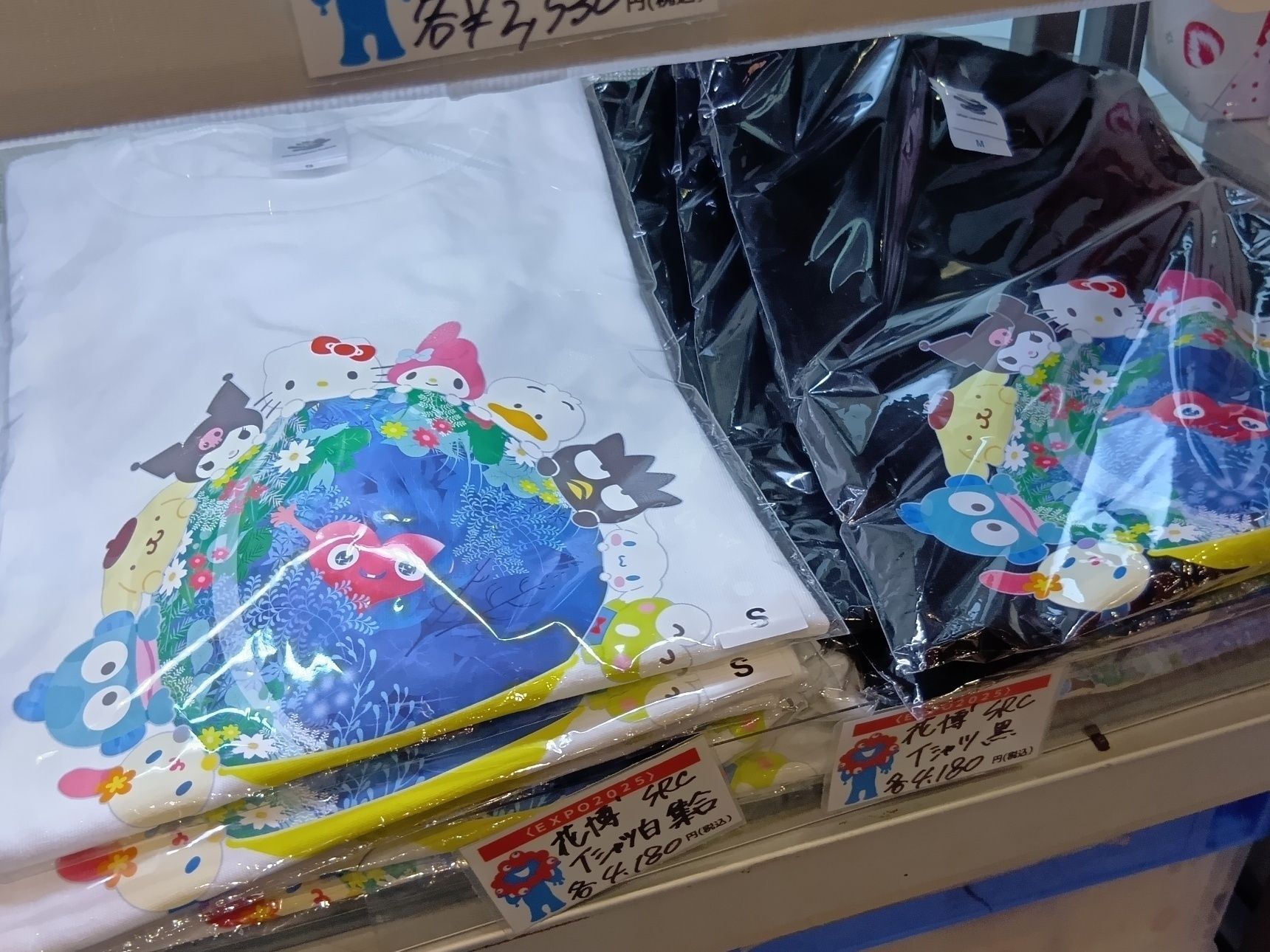 万博の楽しさがここで終わるのではなく、次の花博へとつながっていく…