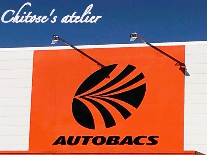 【オートバックス500円チャレンジ3】どんな日用品が買える？