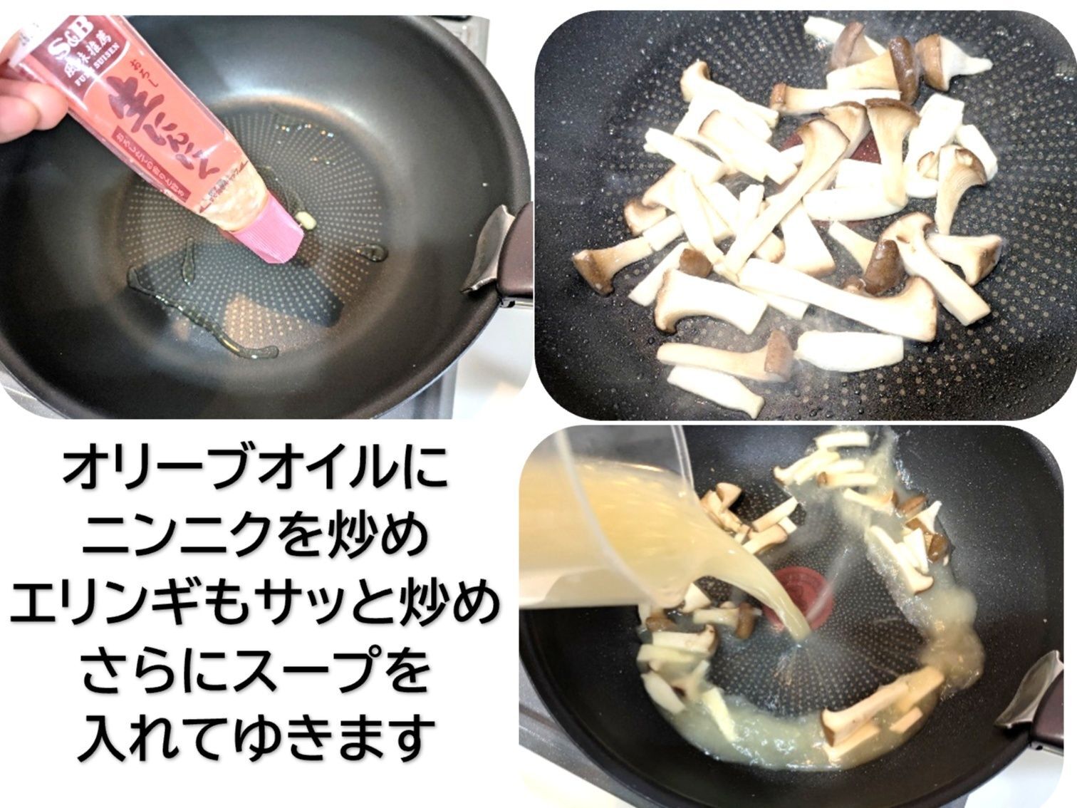 いざ調理スタート