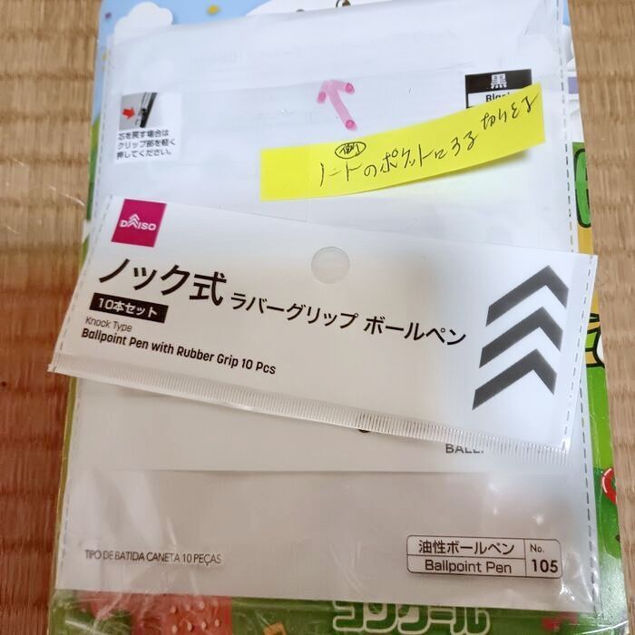 ボールペンは特にさっと使えるのがいい