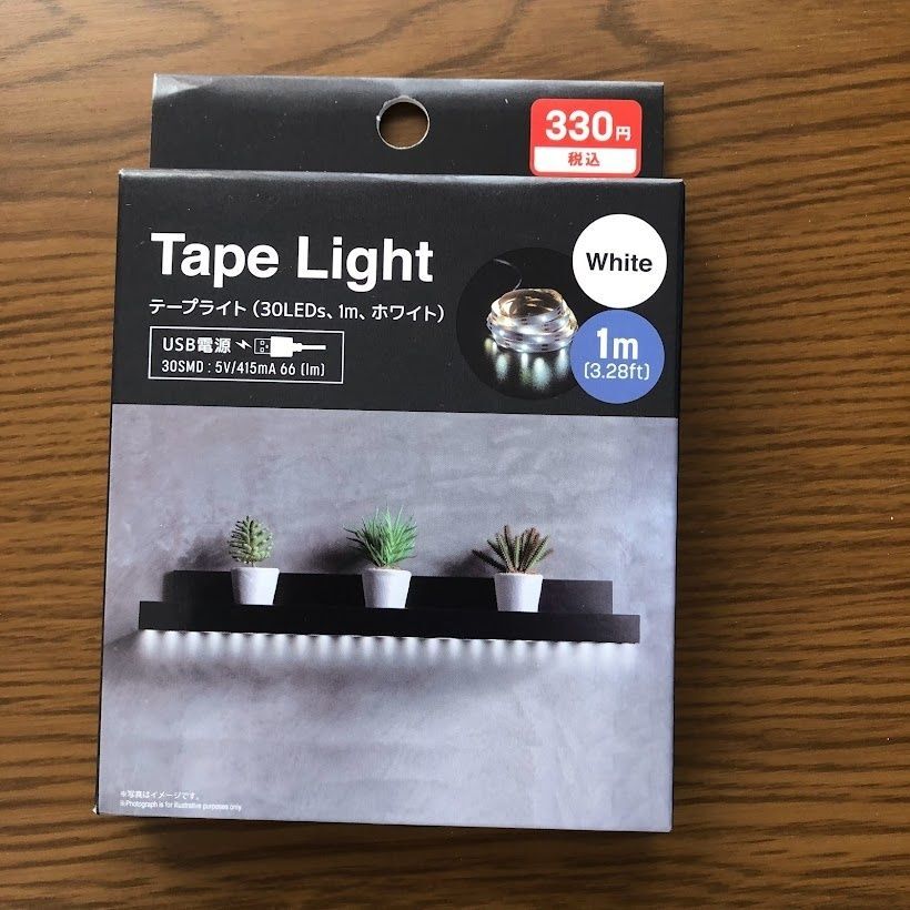 テープライト（30LEDs、ホワイト）