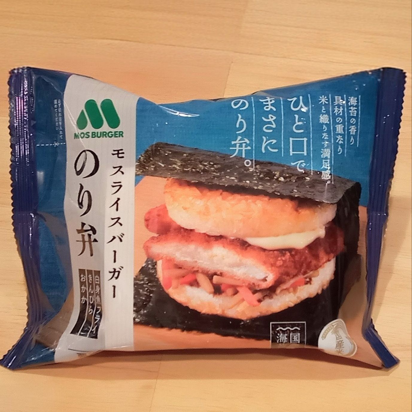 【モスバーガー】のり弁！思わず、お味噌汁も下さ〜い！