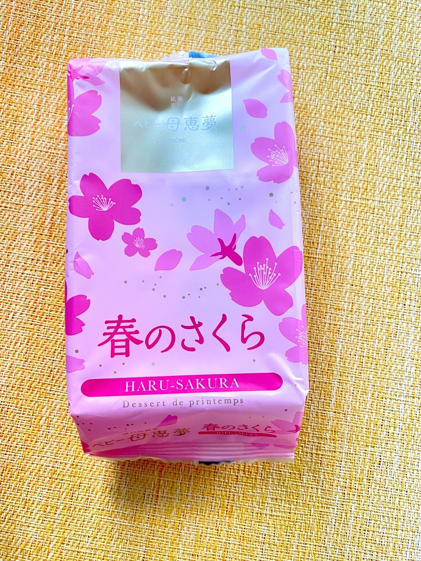 春限定！さくら香る上品なお菓子！