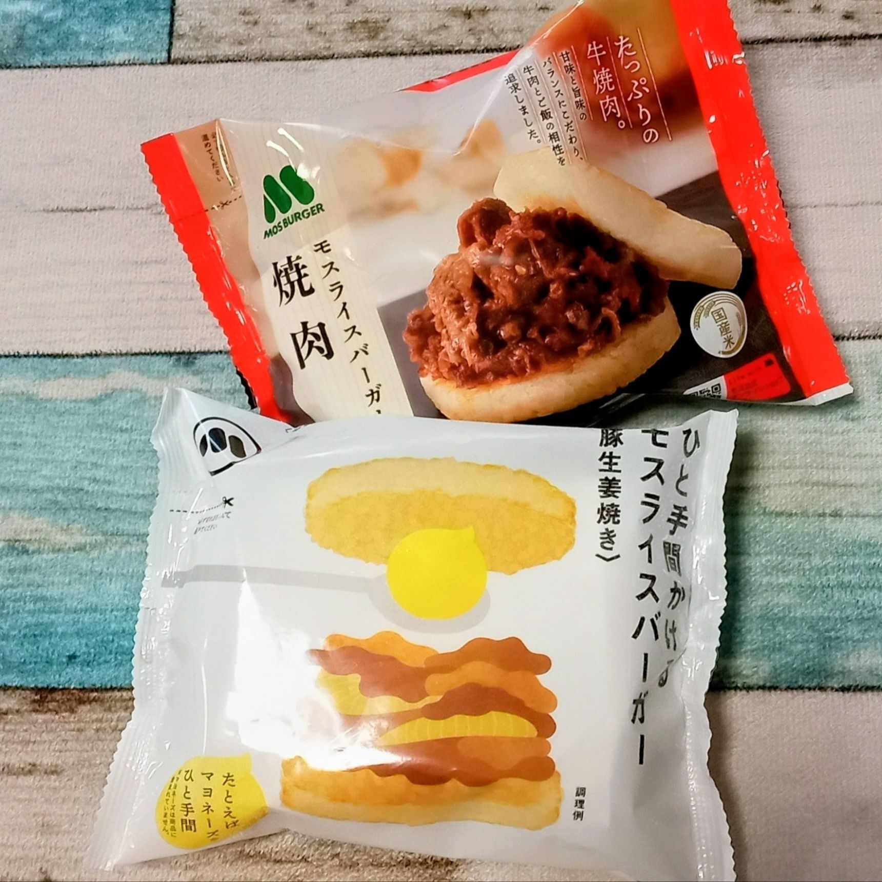 【モスバーガー】スーパーで買えるの知らなかった！