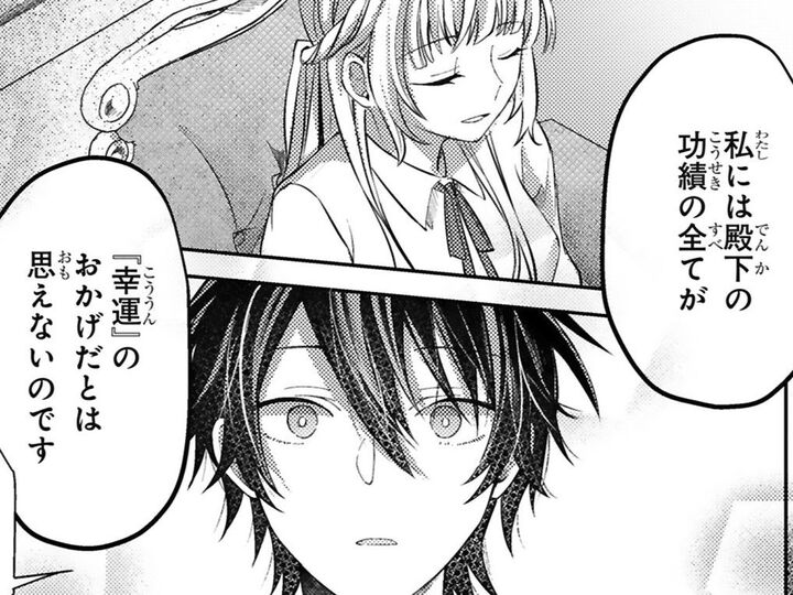 王子殿下の背負っているもの、私にはわかります。だからこそ…【幸運王子と不運令嬢が相殺結婚したら溺愛が始まりました#6】