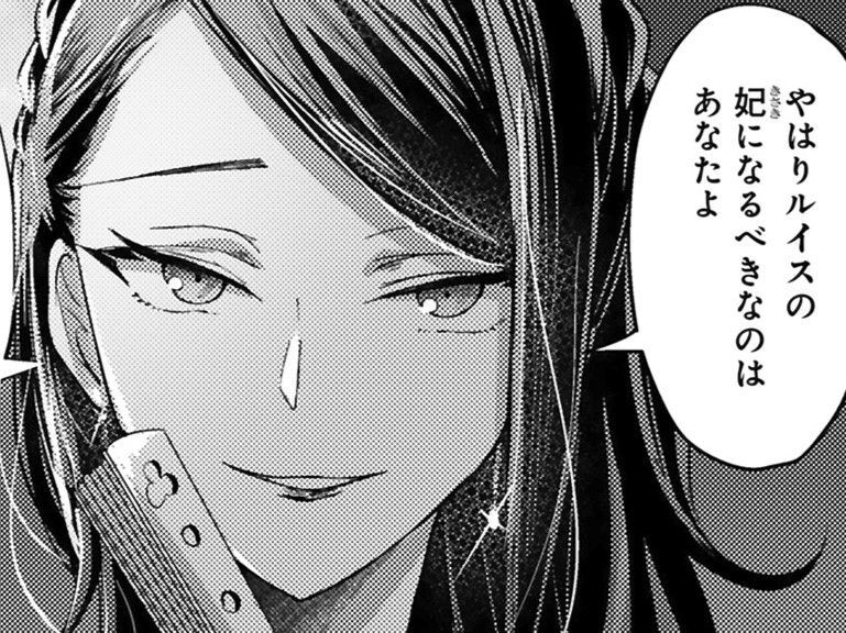 「すぐにあの二人は別れさせるから」"幸運王子"の妃にふさわしいのは…？【幸運王子と不運令嬢が相殺結婚したら溺愛が始まりました#13】