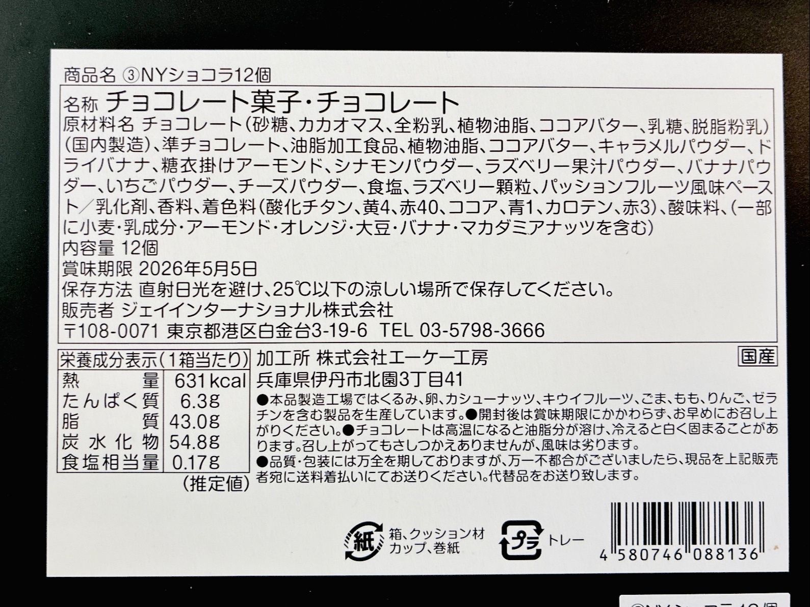だが、ひとつ気になることが…