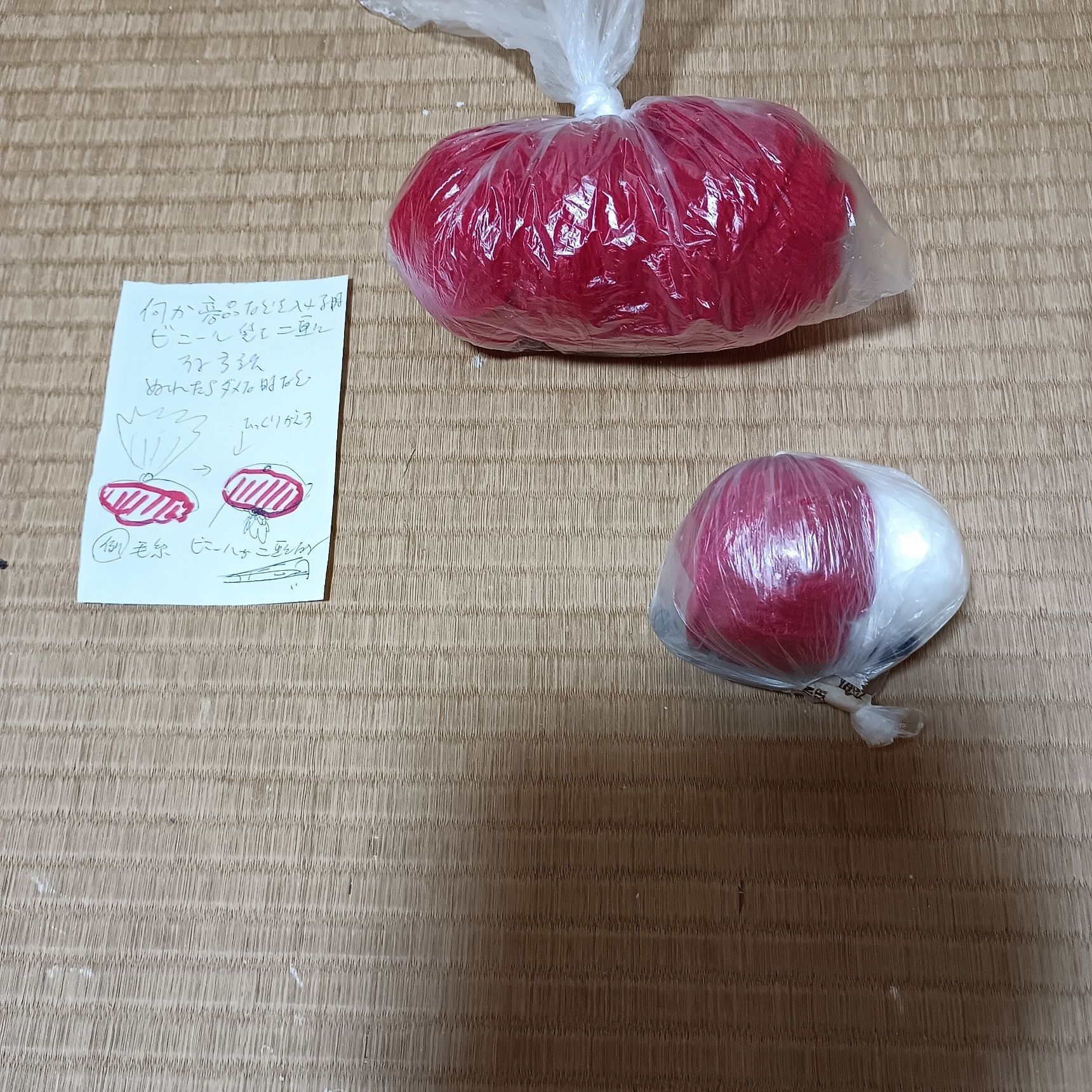 ビニールを二重にする方法