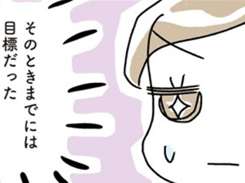 痩せにくい冬…。だけど私はこの方法で目標達成！！『新しい景色』が待っていた…！【続・アラフィフ母さんが7kg痩せた！奇跡の仕組みダイエット#4】