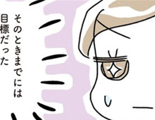 痩せにくい冬…。だけど私はこの方法で目標達成！！『新しい景色』が待っていた…！【続・アラフィフ母さんが7kg痩せた！奇跡の仕組みダイエット#4】