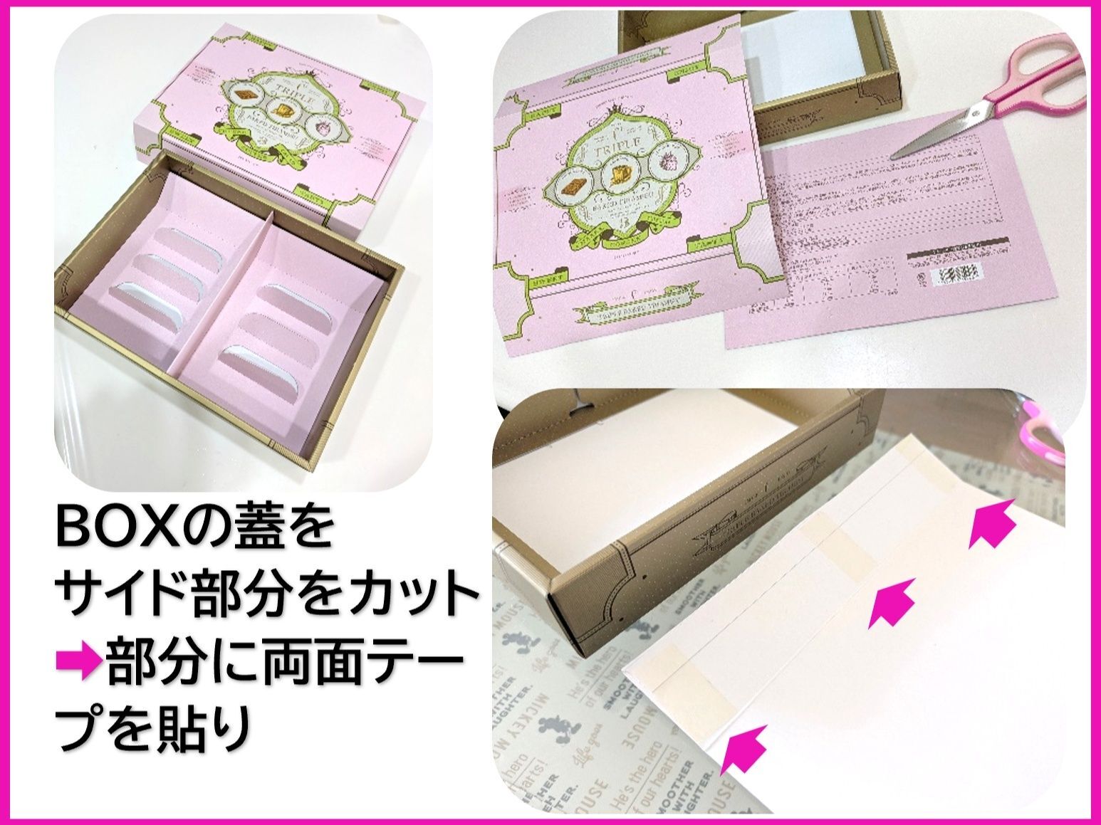 作り方はこちら！