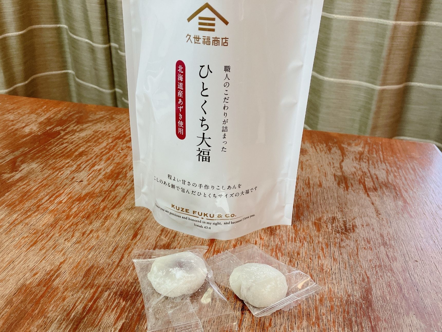 味も本格派ひとくち大福