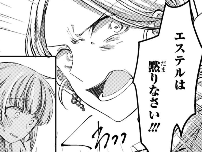 "不運令嬢"だと知ったうえで私を妃に？納得できない母と妹は…【幸運王子と不運令嬢が相殺結婚したら溺愛が始まりました#4】