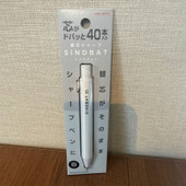 近未来な「書ける芯ケース」に感謝！面倒なシャー芯の詰め替え、次は1年後でも大丈夫？