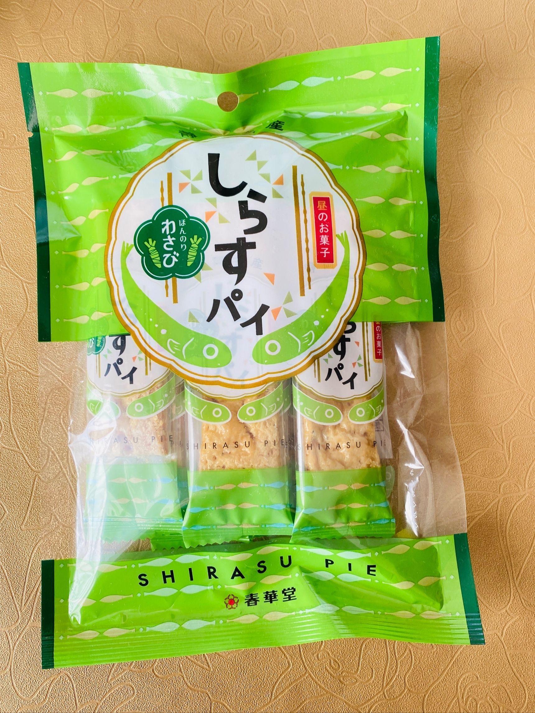 春華堂の夜のお菓子「うなぎパイ」もいいけど、昼のお菓子「わさびパイ」もお試しあれ〜