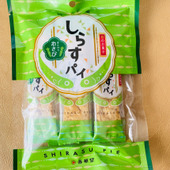 春華堂の夜のお菓子「うなぎパイ」もいいけど、昼のお菓子「わさびパイ」もお試しあれ〜