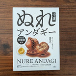 これ美味！沖縄銘菓「サーターアンダギー」の進化系！