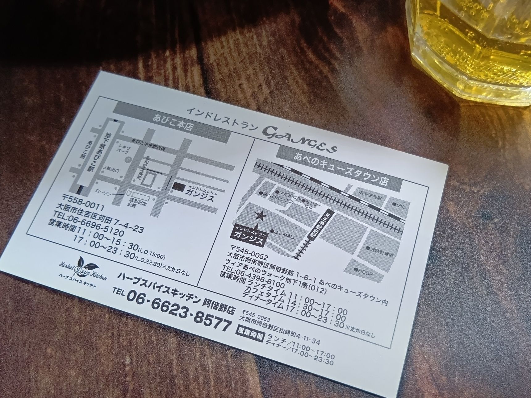 こちらのお店気に入ったので、名刺の裏のお店にも行ってみたくなりました～！