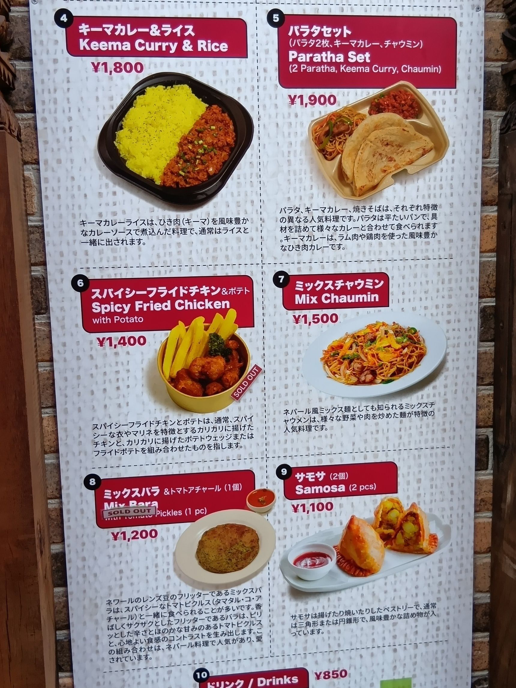 こちらは、関西万博で見かけたネパール料理の案内ポスターです！