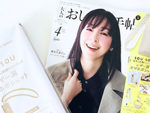 【50代・60代】上品おしゃれなブランドバッグを〈付録〉でゲット！太ストラップで安定感バツグン＆春のお出かけにぴったりです♪