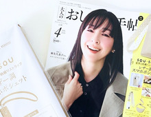 【50代・60代】上品おしゃれなブランドバッグを〈付録〉でゲット！太ストラップで安定感バツグン＆春のお出かけにぴったりです♪