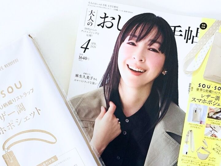 【50代・60代】上品おしゃれなブランドバッグを〈付録〉でゲット!太ストラップで安定感バツグン&春のお出かけにぴったりです♪