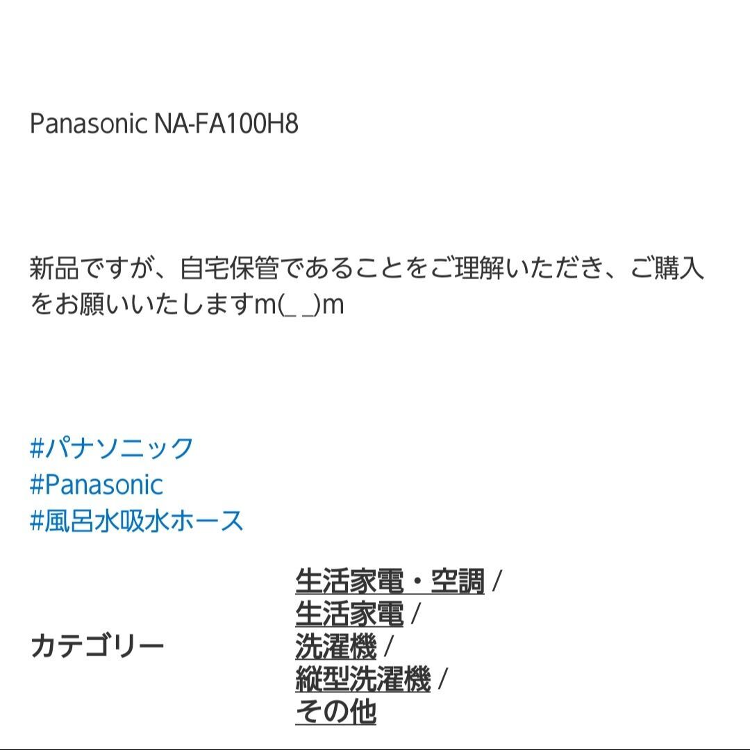 記載したこと②