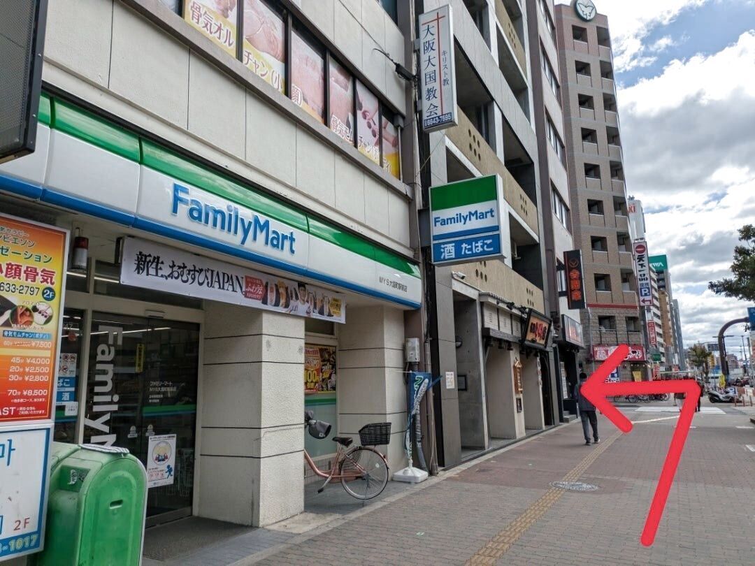 地上に出たら…